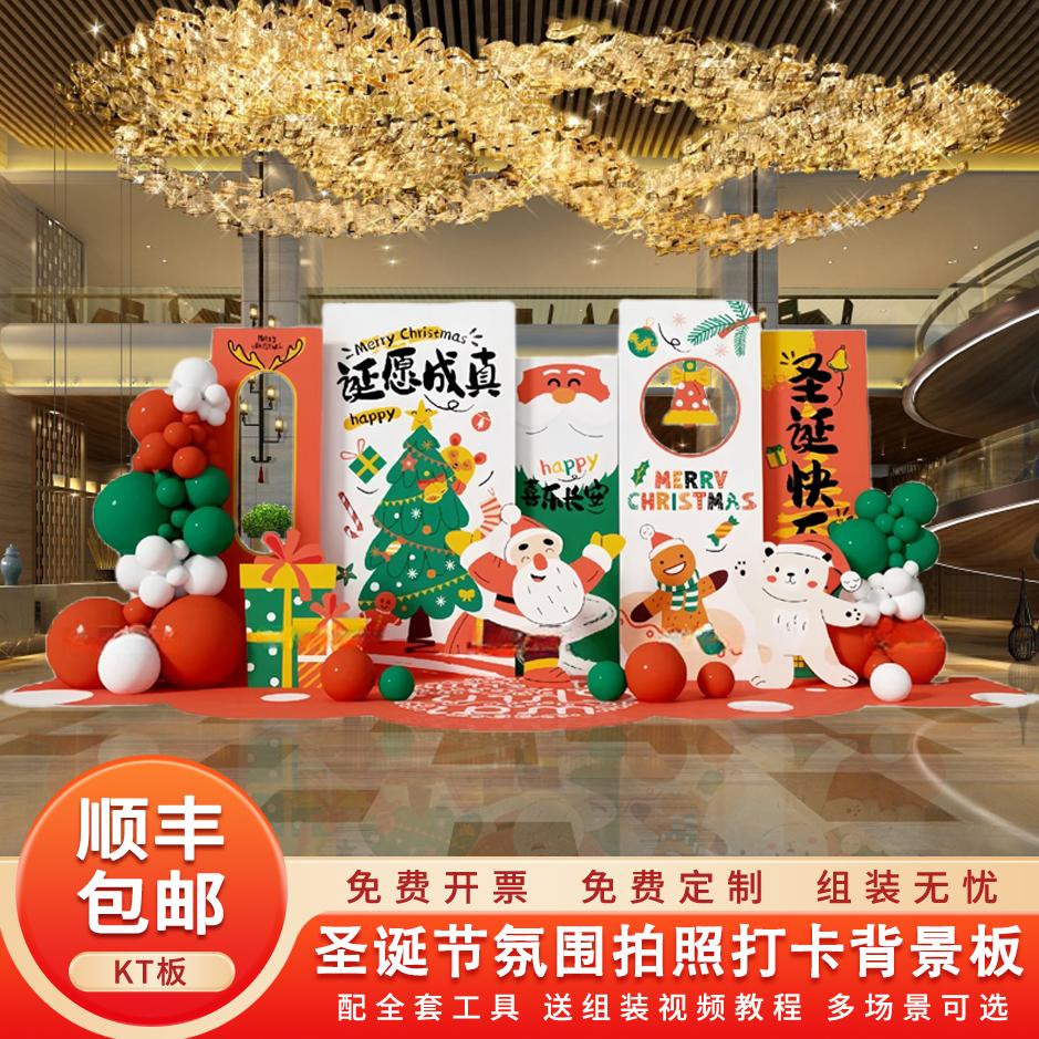 圣诞节装饰场景布置拍照打卡商场酒店活动氛围道具背景墙kt板定制