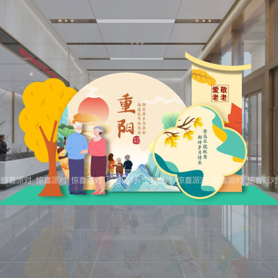 重阳节淡雅致背景墙学校