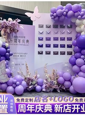 新店开业周年庆kt板紫色红包抽奖墙盲盒美容院气球气氛布置