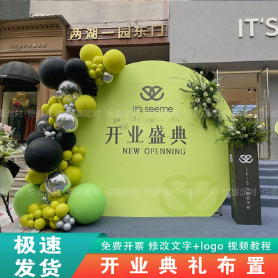 开业周年庆商场美容院活动背景墙