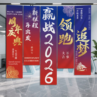 周年庆典活动装饰品公司氛围布置庆祝条幅商场促销场景挂布可改字