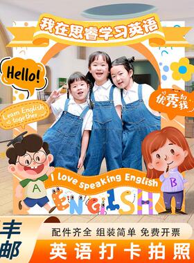 英语学校招生布置装饰培训班开学打卡拍照框背景墙kt板定制幼儿园