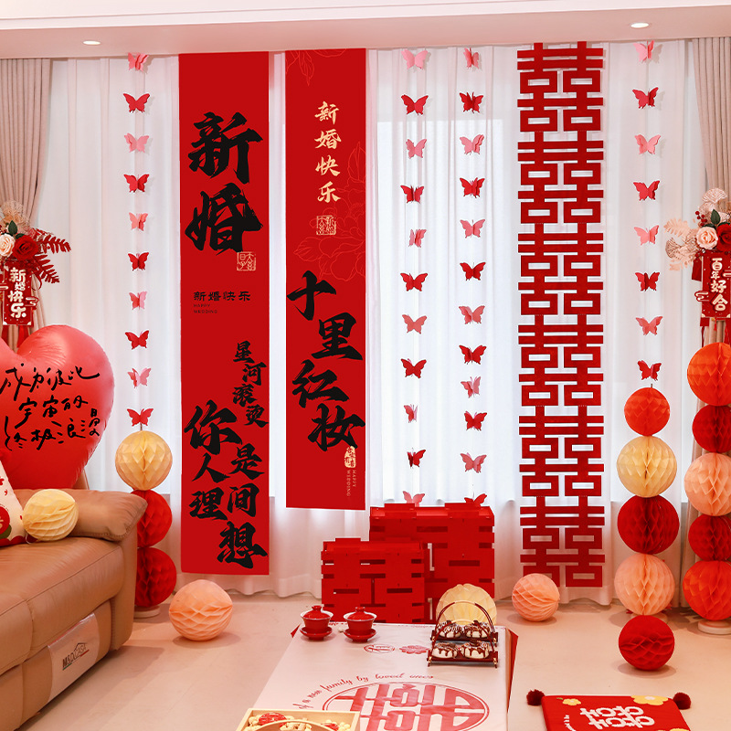 婚房布置套装男方女方卧室结婚新房装饰酒店婚礼房间客厅窗帘拉花