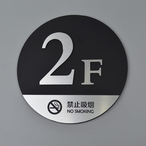 电梯楼层索引导向亚克力指示牌