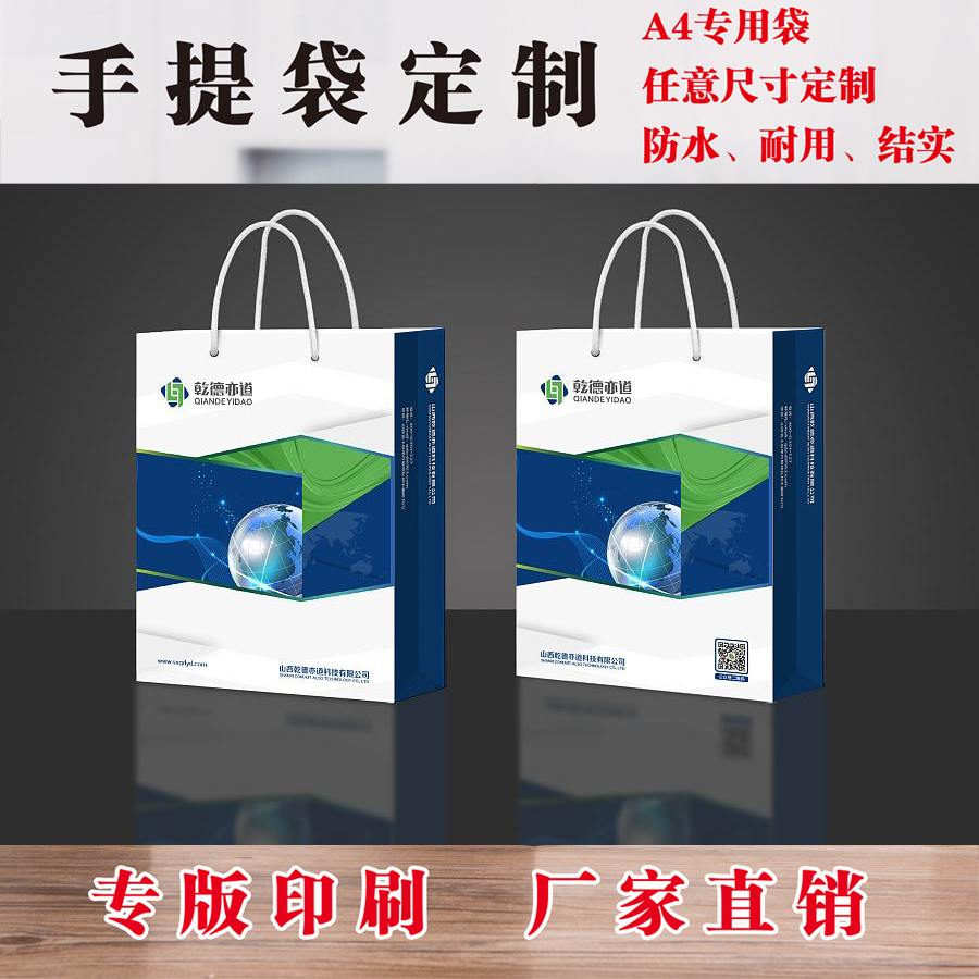 手提袋定做纸袋定制礼品袋广告袋服装购物包装袋纸袋牛皮纸袋订做