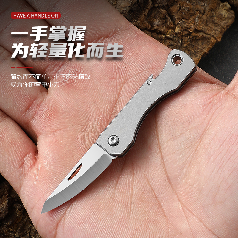 夜骑士多功能钥匙扣钛合金小刀