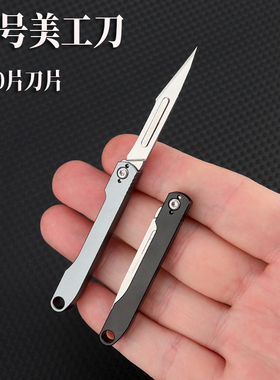 铝合金可替换11号裁壁纸刀折叠刀柄刀架拆快递便携美工刀水果小刀