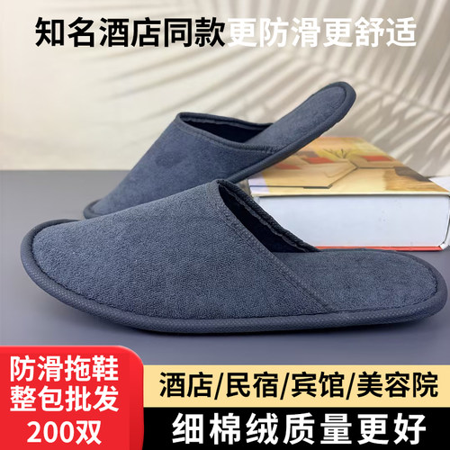 【防滑款】一次性拖鞋酒店专用