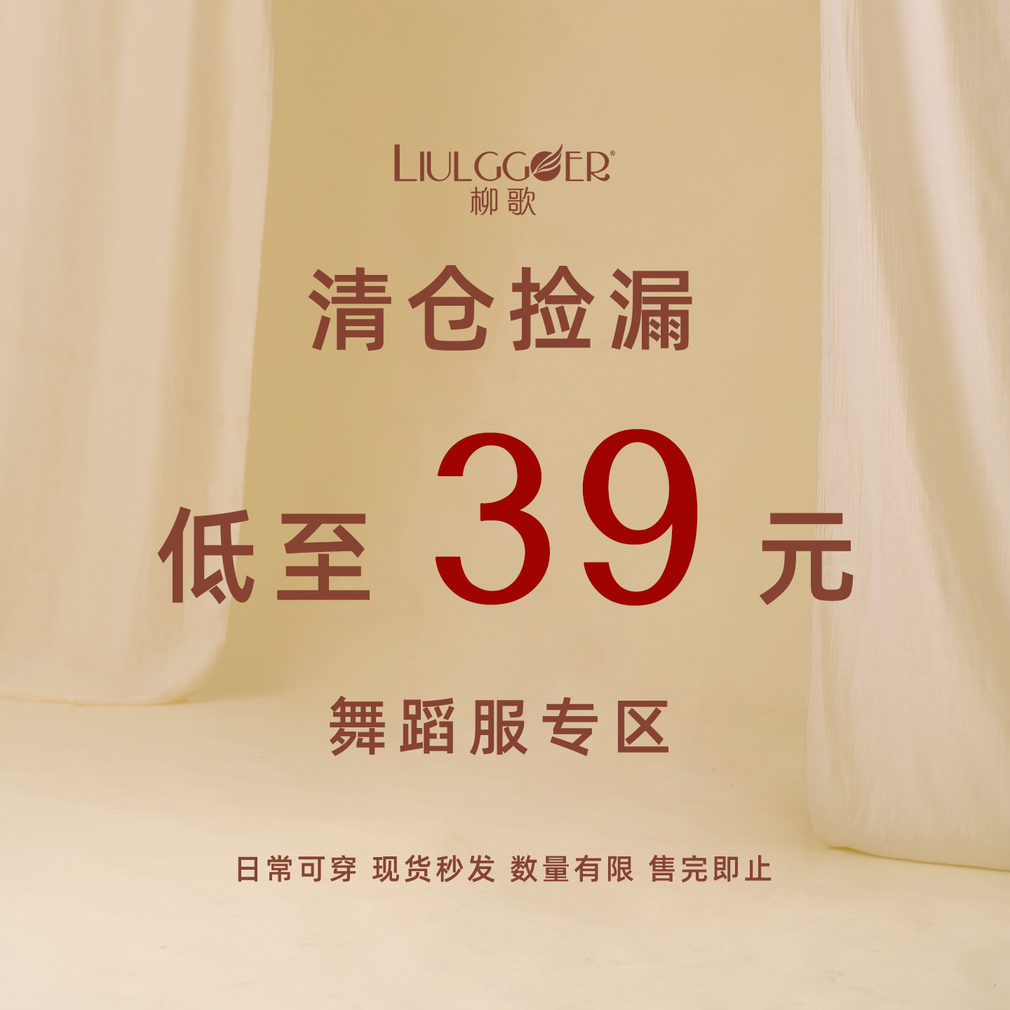 柳歌现代古典舞宽松阔腿裤子练功服断码换季福利闭店清仓秒杀现货