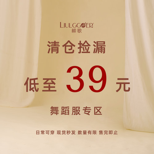 柳歌现代古典舞宽松阔腿裤