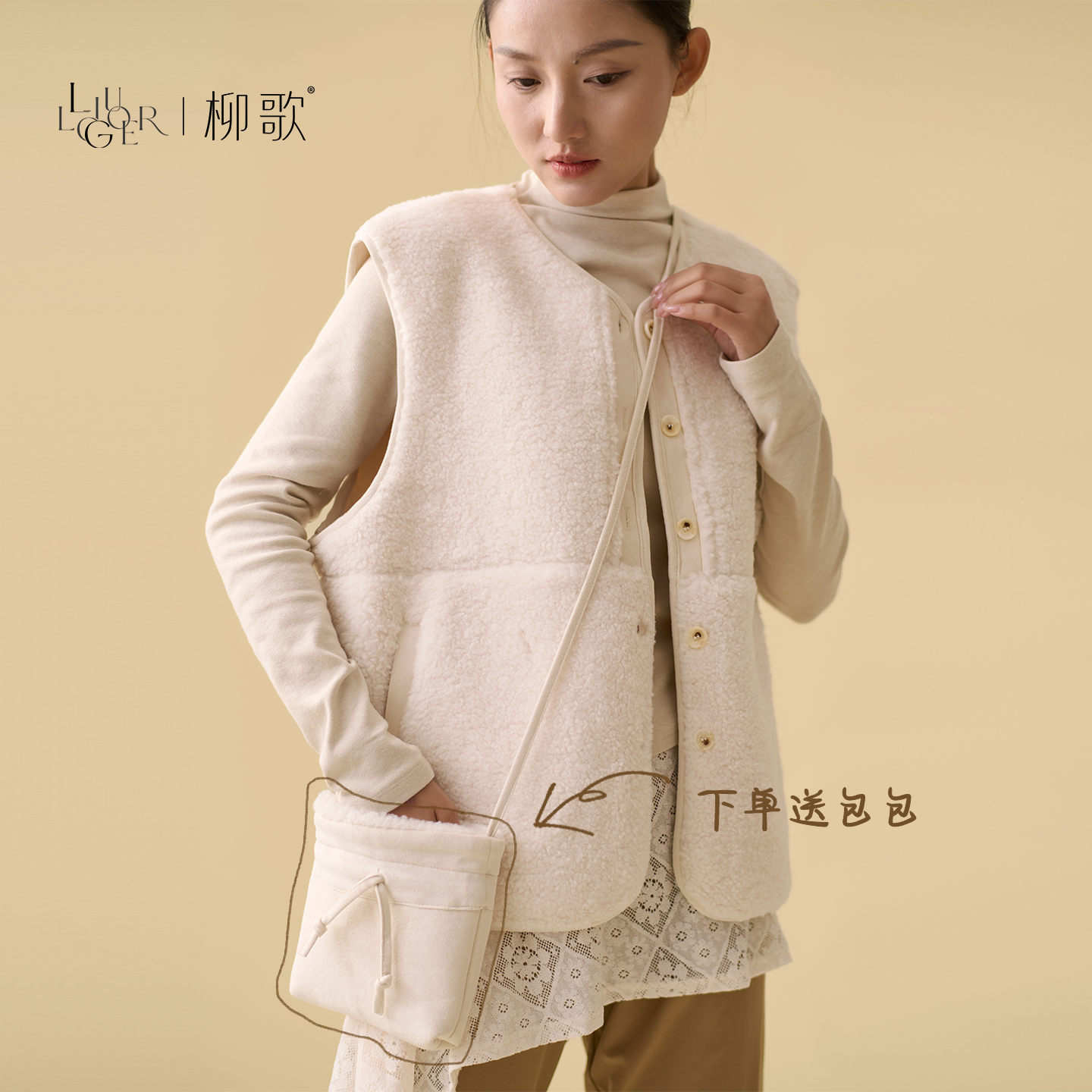 柳歌宽松外穿羊羔毛马夹外套