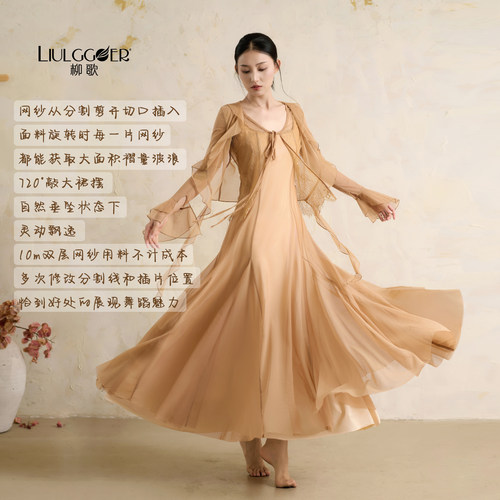 柳歌古典舞蹈服飘逸开衫连衣裙