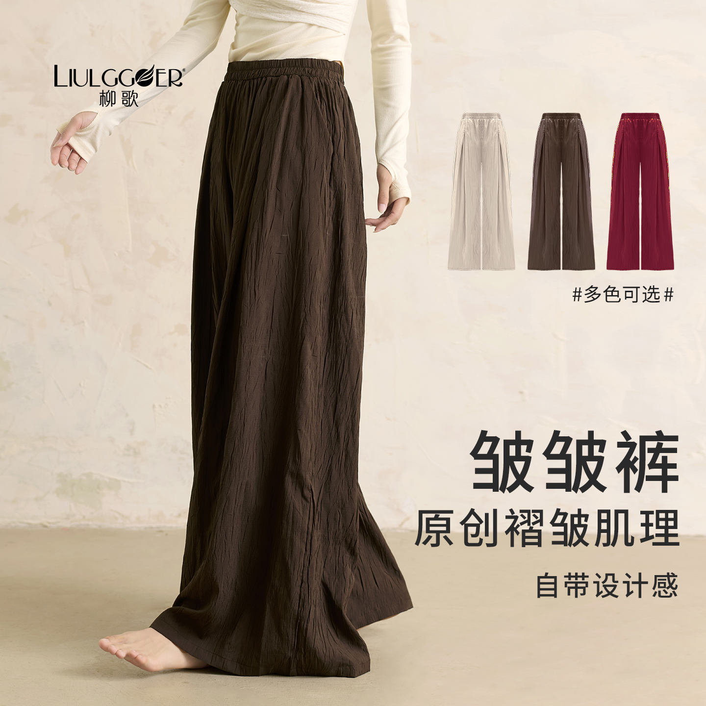 柳歌古典舞蹈服2025新款早秋慵懒风宽松直筒阔腿裤褶皱现代舞裤子