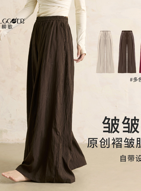 柳歌古典舞蹈服2026新款春季慵懒风宽松直筒阔腿裤褶皱现代舞裤子