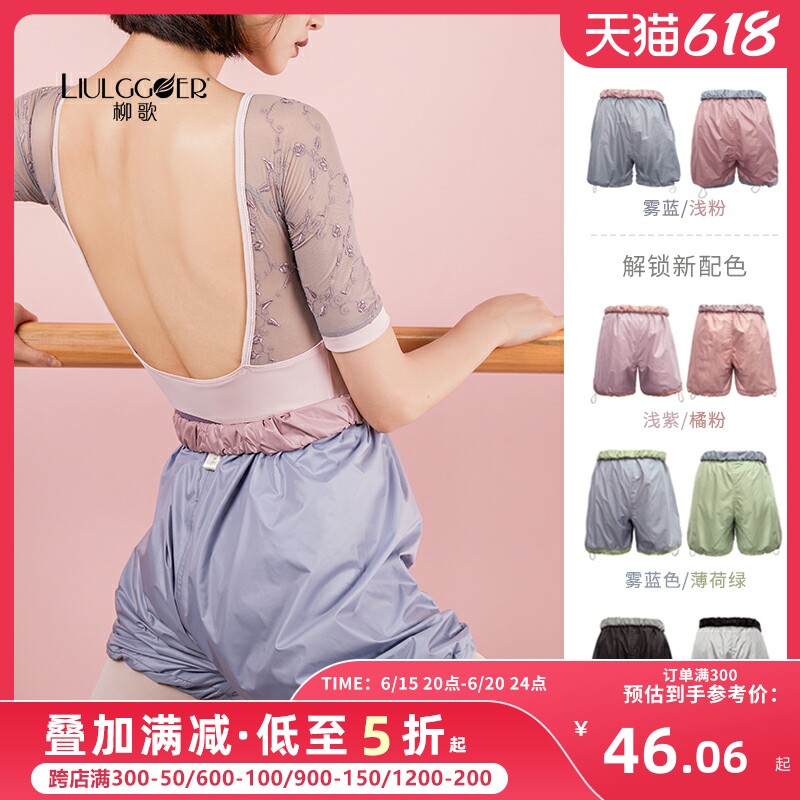 柳歌芭蕾舞服装爆汗裤女成人短裤运动瑜伽裤中国舞舞蹈服练功裤子|msdalam kategori sukan/Yoga/kecergasan/bekalan peminat, Dance/Aerobik/Gymnastics, Ballet, pakaian balet - dari Buy2taobao.com untuk memberikan perkhidmatan ejen Taobao profesional membeli