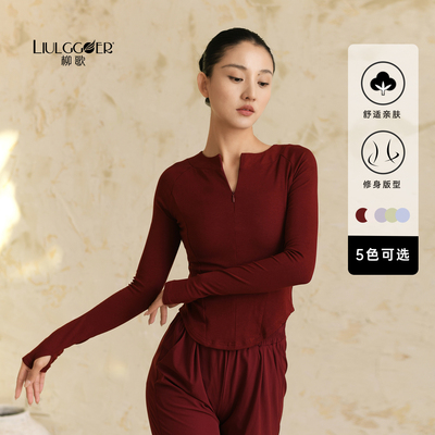 柳歌古典舞蹈服女酒红色针织上衣