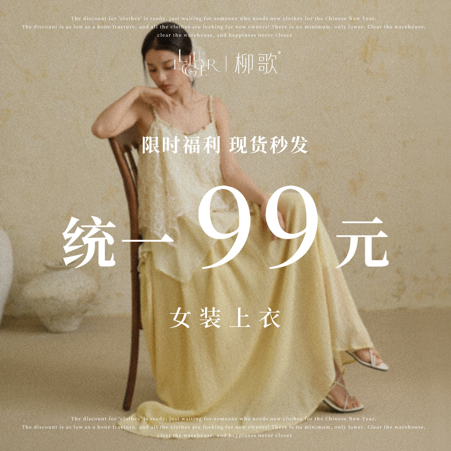 柳歌无袖吊带上衣2026夏季新款巨好看雪纺小衫女换季清仓福利合集