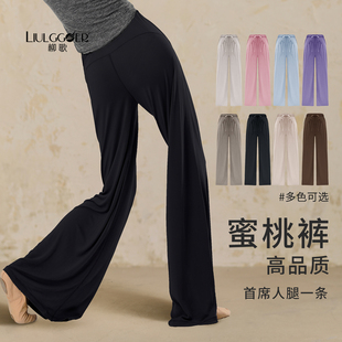 柳歌古典舞练功服女飘逸直筒阔腿美臀裤 女 现代舞中国舞民族舞蹈裤