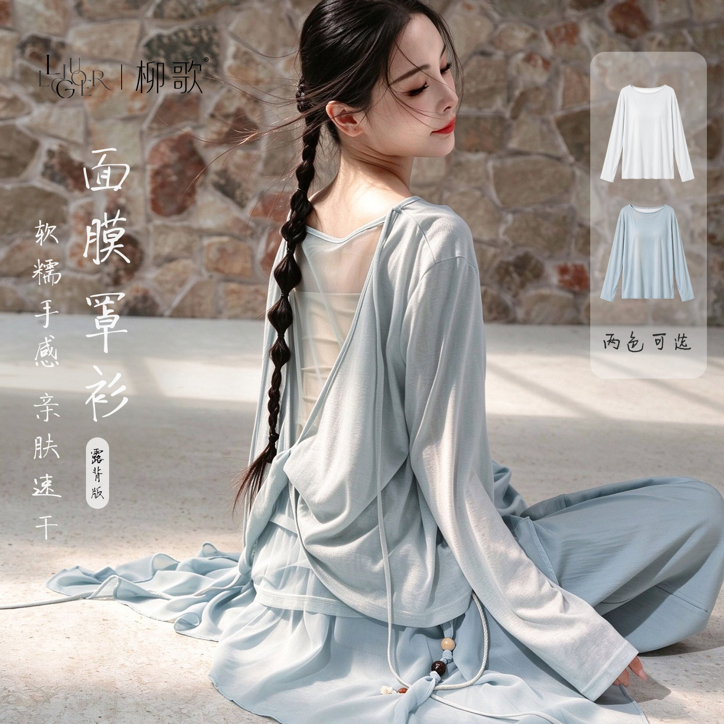 柳歌现代舞蹈服秋季2026新款长袖露背罩衫宽松慵懒上衣形体练功服