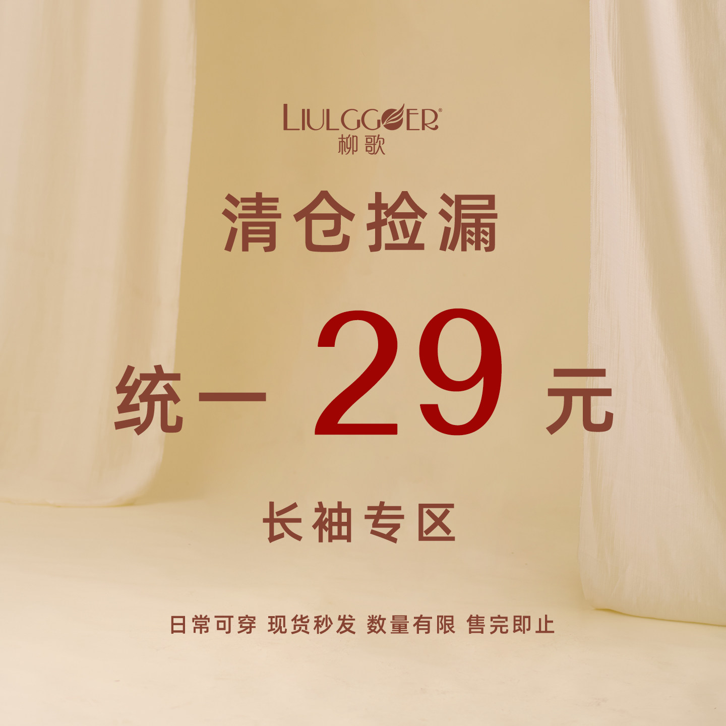 柳歌现代舞蹈服练功服日常可穿上衣换季断码福利回馈清仓合集秒杀