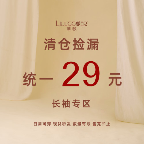 柳歌现代舞蹈服上衣断码清仓
