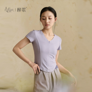 柳歌现代舞蹈服短袖上衣成人显瘦修身舞蹈练功服紫色形体训练服女