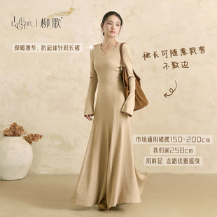 柳歌【雾曳】现代舞蹈服2025新款秋冬打底针织长裙大摆连衣裙子女