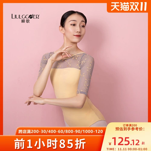 Liu ge Ballet Dance Dance Платье женское вышивание вышивало