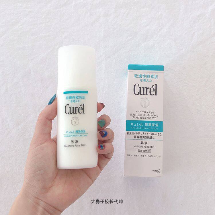 日本本土珂润curel 干燥敏感肌浸润滋润乳液 120ml 现货 包邮