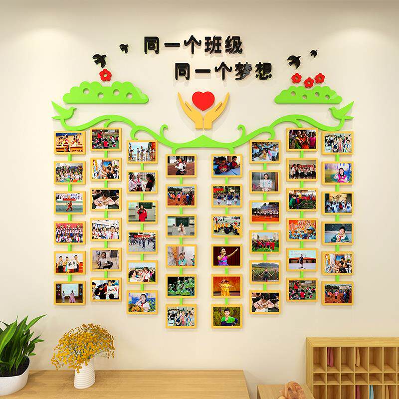 幼儿园照片墙贴学生风采展示3d立体小学班级教室布置装饰创意贴画