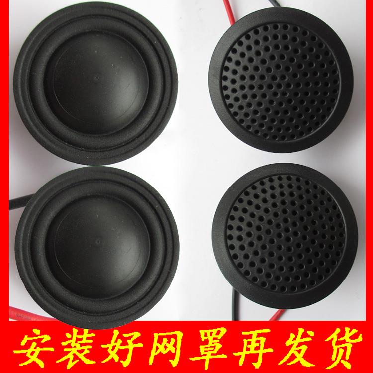 拆机改装件丹麦精品bo汽车音响1.5寸 中音喇叭人声改装发烧中音