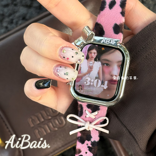 《绒面粉色豹纹》适用iwatchs10苹果手表s11表带applewatch12秋冬