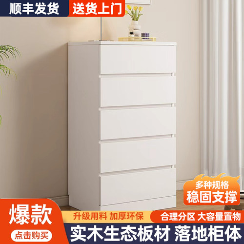 五斗柜实木生态板加厚组合收纳柜