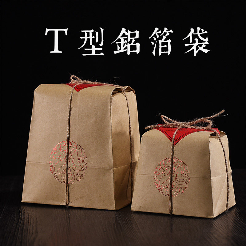 牛皮纸茶叶包装袋西湖龙井绿茶红茶普洱白茶散茶通用铝箔纸袋定制