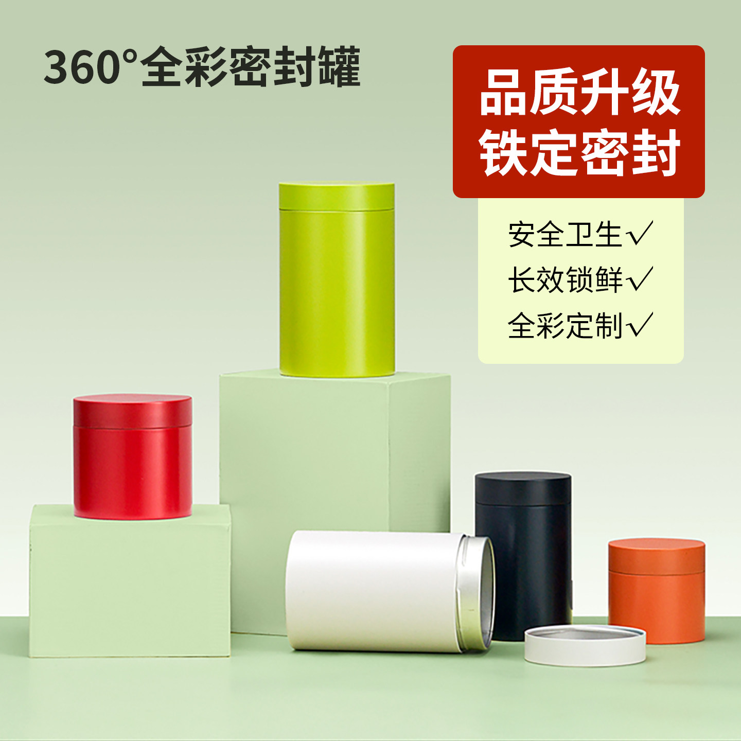 通用红茶绿茶散茶小罐茶茶叶罐图片