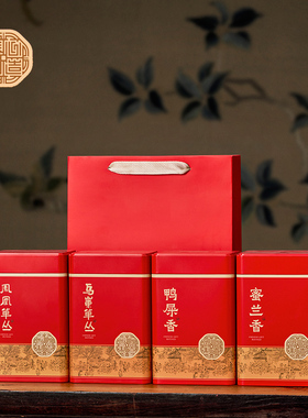 凤凰单丛茶叶罐铁罐半斤装通用鸭屎香蜜兰香乌岽单枞茶叶包装空盒