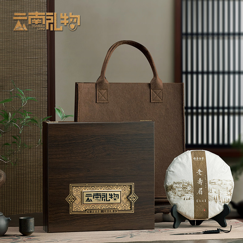 普洱茶饼包装盒福鼎白茶礼盒