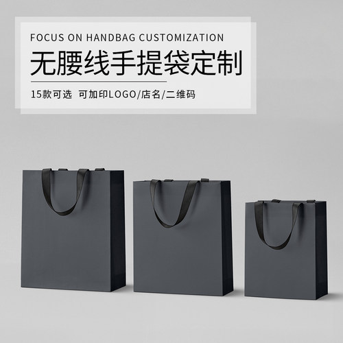 黑色手提袋纸袋定制服装纸袋子企业广告礼品袋购物袋订做印刷logo