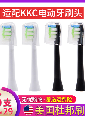 适配KKC电动牙刷头S520/591/590/KQ-WX5/720/660t通用替换头kcc