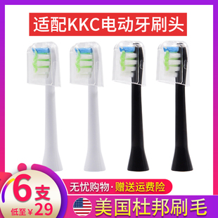 591 720 590 WX5 660t通用替换头kcc 适配KKC电动牙刷头S520