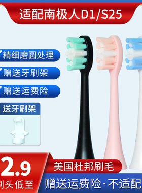 适用南极人NJR-D1电动牙刷头呵护洁白专业款替换通用刷头S20/S25