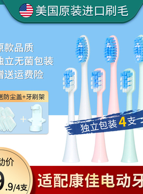 适配Konka/康佳声波电动牙刷头通用成人替换头R6/R8/R9/G3/G5刷头