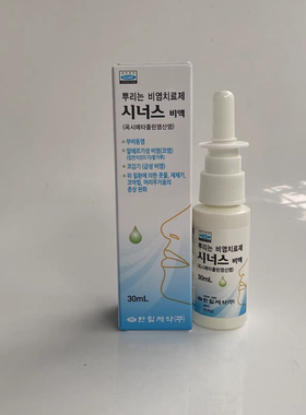 韩国obdo a通鼻喷洗鼻器喷雾喷剂正品成人通气洗鼻子冲洗现货