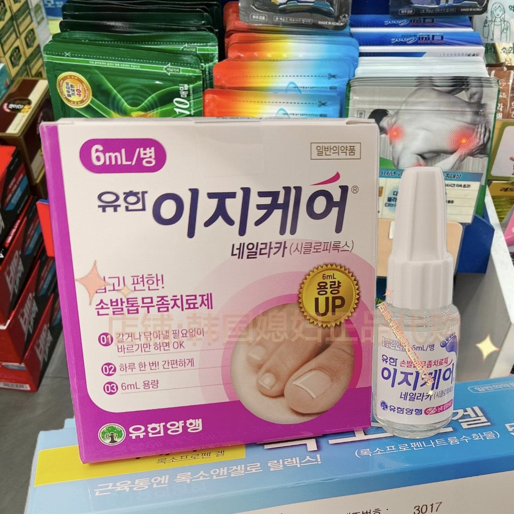 韩国原装正品亮甲油液指甲专用液修复6ml现货