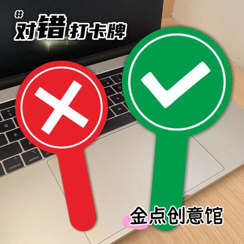 桃黑黑对错手举牌定制美食打卡牌