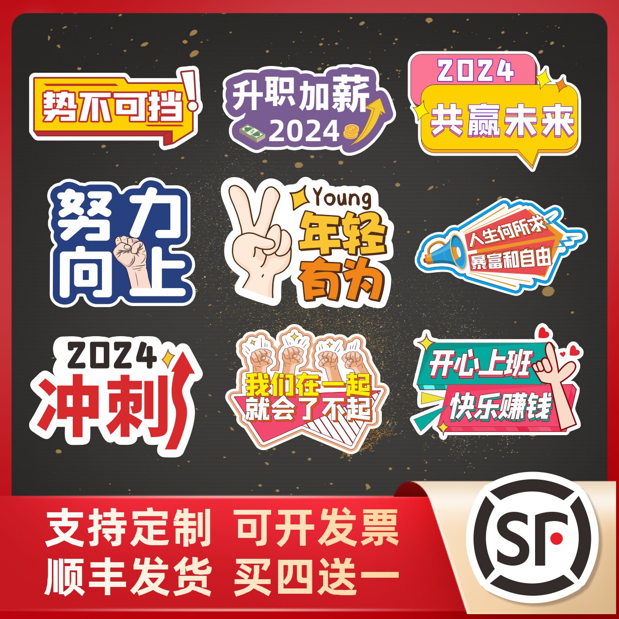 团建手举牌定制KT板异形顺丰发货