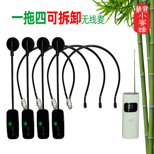 一拖四可拆卸头戴手持无线麦克风