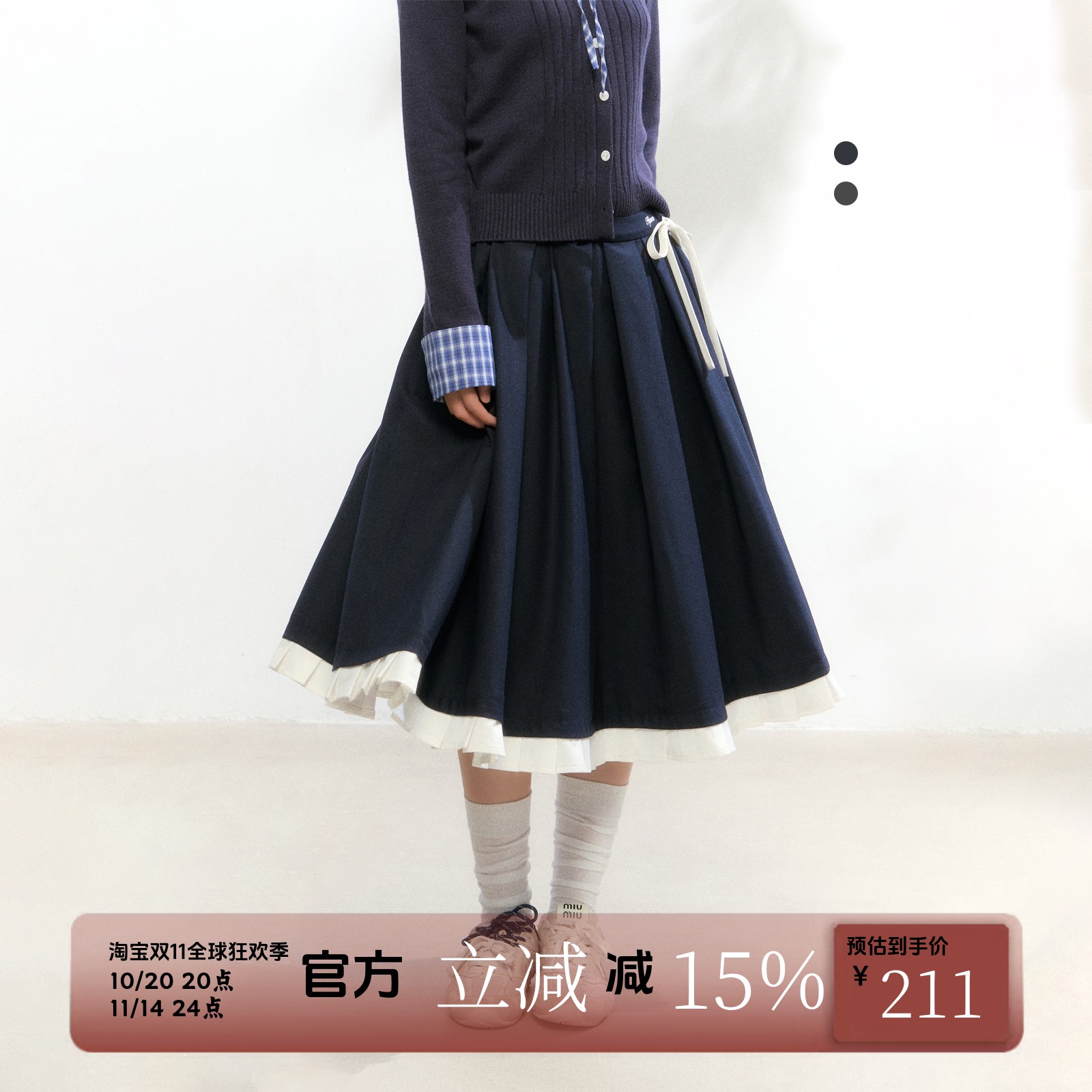 FPMZ撞色裙摆格子半身裙