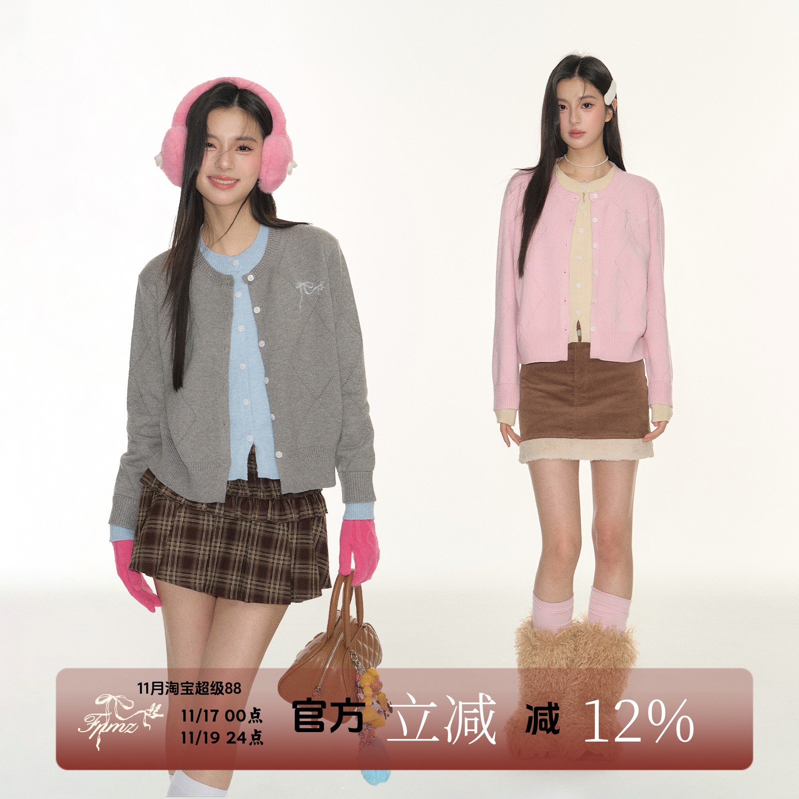 FPMZ菱格纹刺绣logo甜美假两件毛衣开衫针织衫百搭双层基础上衣女