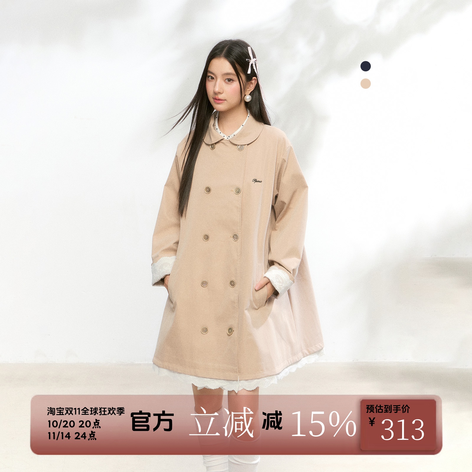 FPMZ蕾丝花边格子撞色双排扣娃娃领风衣外套学院a字大衣秋季新款